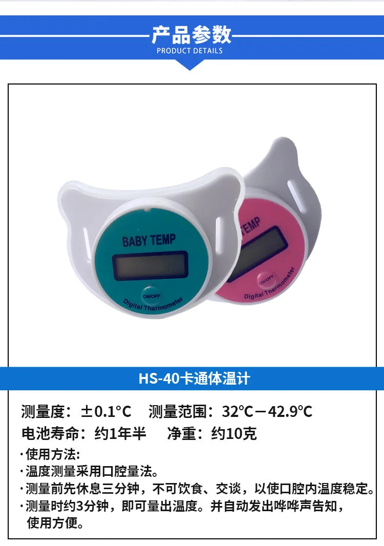 Baby Thermometer Pacifier